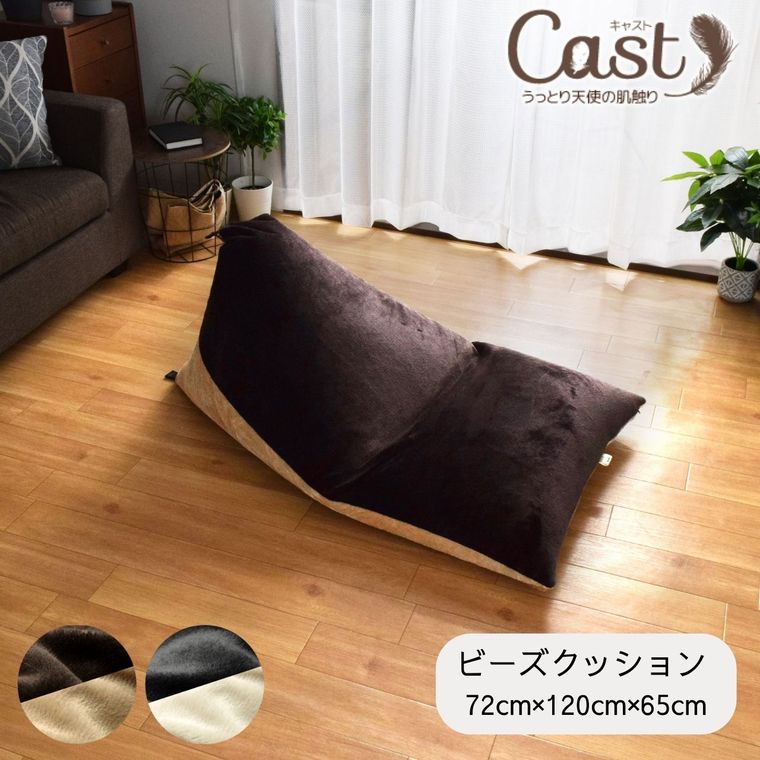 ビーズクッション 大きい おしゃれ 北欧風 お昼寝 クッション 三角形 ソファー 約72×120×65cm シンプル フランネル ツートン オールシーズン かわいい 継ぎ足し可