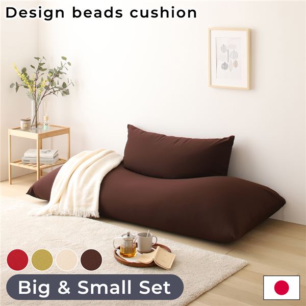 【マラソンでP最大47倍】ビーズクッション ソファ ブラウン スモール ビッグ セット 日本製 リラックス 軽量 ゆったり ジャンボ クッション 一人掛け スムース 生地