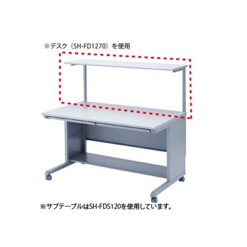 サンワサプライ サブテーブル SH-FDS80(代引不可)【送料無料】