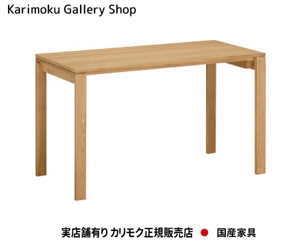 【送料無料】カリモク カリモク家具 Karimoku 正規販売店 国産家具 組合せ型デスク SS4478 ユーティリティプラス 幅1200×奥行600【お取り寄せ品】【商品代引き不可】【実店舗有り・カリモクギャラリー指定店・カリモク家具ならお任せください】