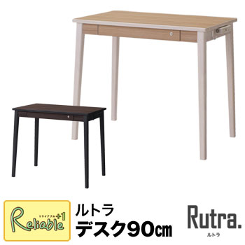 ポイント10倍! コイズミ ルトラ(Rutra) デスク90cm 単品 SDD-720WWNO SDD-730BGDW 2025年度 学習机 ライト別売り 学習デスク 学習チェア 平机 シンプル 【C Y/189_21kg】【po-3】【koi10】