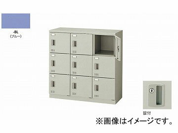 ナイキ/NAIKI スクールロッカー(扉付) 錠付9人用 錠付 ブルー SL0909K-9-BL 900×380×900mm School locker with door