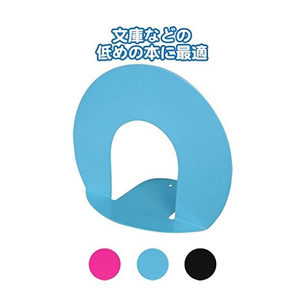 丸型スチールブックスタンド高さ10cm カラーアソート/指定不可 【12個セット】 32-869[21]