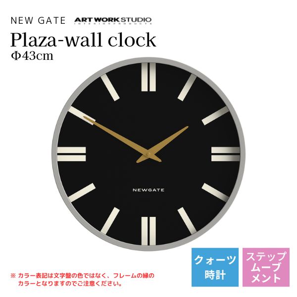 送料無料 壁掛け時計 NEW GATE ニューゲート Plaza-wall clock プラザウォールクロック TR-4334 GY グレー ART WORK STUDIO アートワークスタジオ 電池式 おしゃれ モノトーン