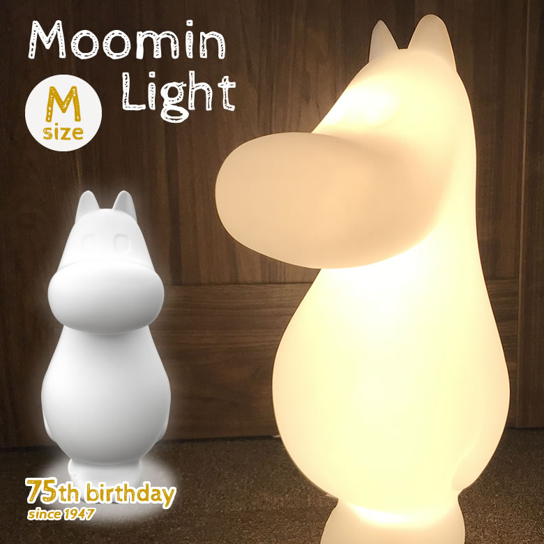 ムーミンライト M Moomin ムーミン Melaja メラヤ 北欧雑貨 ランプ 雑貨 オブジェ 人形 フィギュア 置物 フィンランド メラヤ ニョロニョロ ランプ ルームランプ リビング ベッドルーム 電気 可愛い ギフト プレゼント Light デスク 送料無料 ムーミンランプ