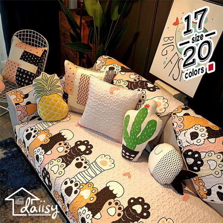 110*160CM ソファーカバー かわいい 厚手 純綿 3人掛け 2人掛け 1人掛け 北欧風 マルチカバー 座布団 肘付き 肘掛け 丸洗い洗濯OK ソファー保護 キズ防止 防塵 四季兼用 ソファーシート ソファーカバー 滑り止め 通気性 柔らかい可愛い
