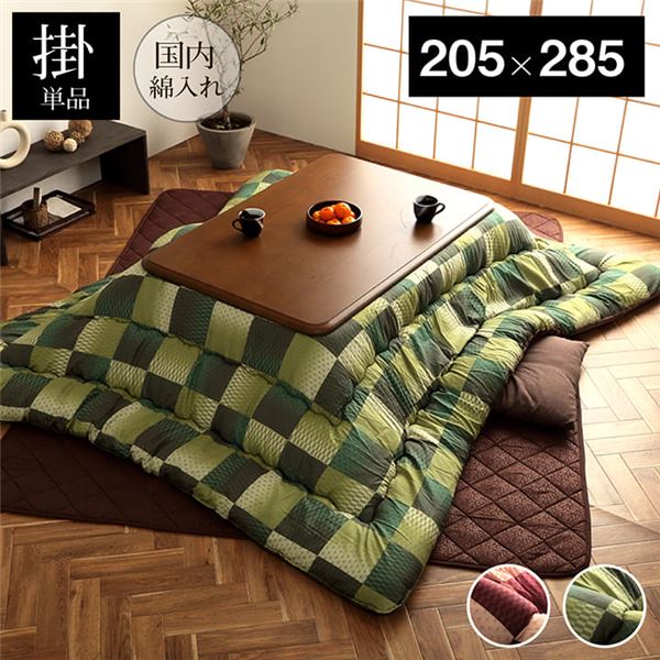 (インボイス対応)こたつ布団 長方形 単品 和柄 市松模様 グリーン 約205×285cm【代引不可】