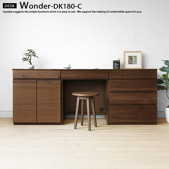 木製机 書斎机 パソコンデスク 引き出しと飾り棚を組み合わせたユニットデスク 幅180cm ウォールナット材 ウォールナット無垢材(※チェア別売)