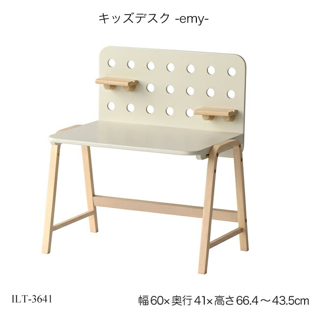 【10%OFFクーポン配布中】キッズデスク エミー ILT-3641 学習机 子供用机 子供デスク キッズテーブル お絵描きテーブル 木製デスク 高さ調節 高さ調整 おすすめ 誕生日プレゼント クリスマスプレゼント