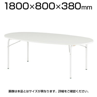 JRM/JRKシリーズ キッズテーブル 楕円型 木製 幅1800×奥行800×高さ380mm / JRM-1880L