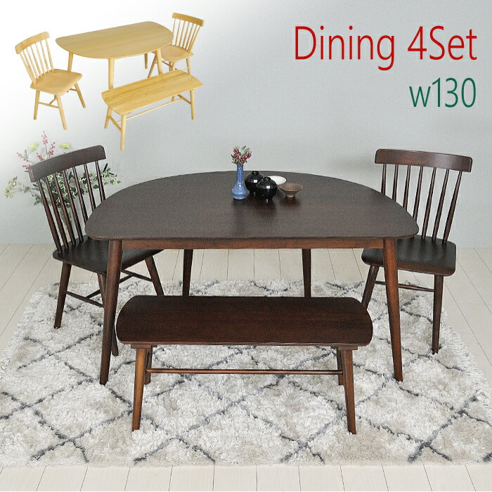 ダイニングテーブルセット 4人掛け ダイニングテーブル 半円 ベンチ おしゃれ 北欧 壁付けテーブル ナチュラル 幅130cm 木製 天然木 丸テーブル ダイニング テーブル 4人 食卓 テーブル 壁付け 半円形テーブル 丸形 省スペース 楕円 ナチュラル ブラウン 木製 お洒落