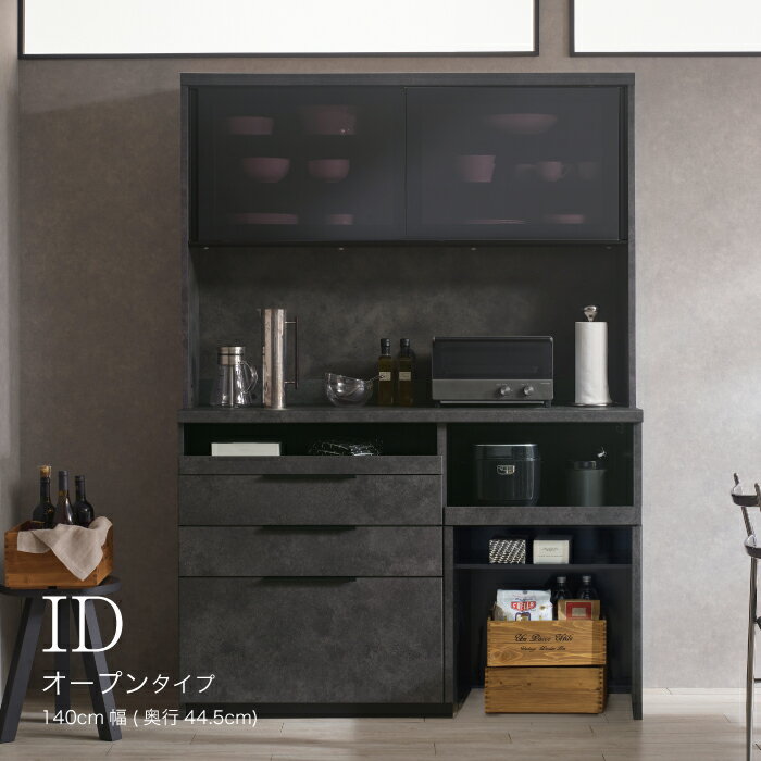 【ふるさと納税】No.761 食器棚 カップボード 組立設置 IDA-S1402R / 家具 インテリア 岐阜県