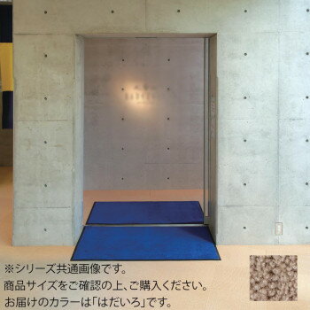【クーポン配布中】インドアマット ブライトマットII 18号 90×180cm はだいろ