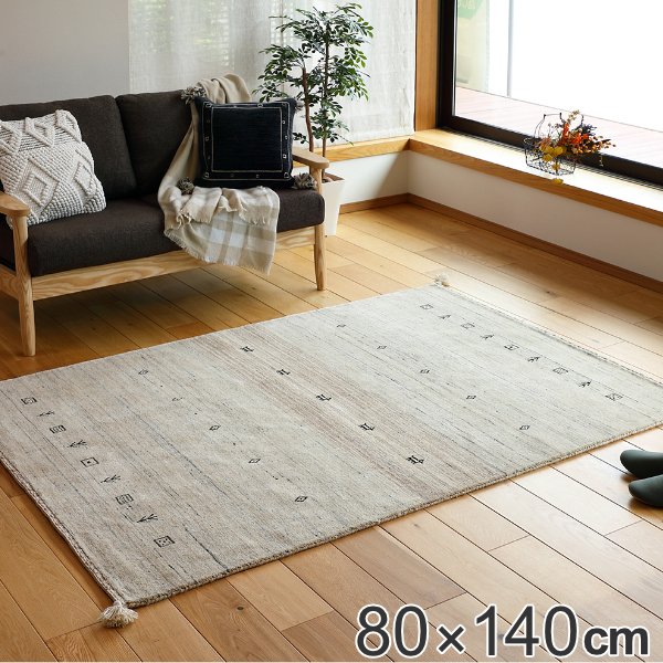 【先着】最大400円OFFクーポン有! ラグ 80×140cm ラグマット LORRI BUFF L16 ( 送料無料 カーペット 絨毯 マット ウール100% ハンドメイド おしゃれ オールシーズン フリンジ付き ギャッベ ギャベ 床暖 ホットカーペット 対応 リビング ダイニング ) 【39ショップ】