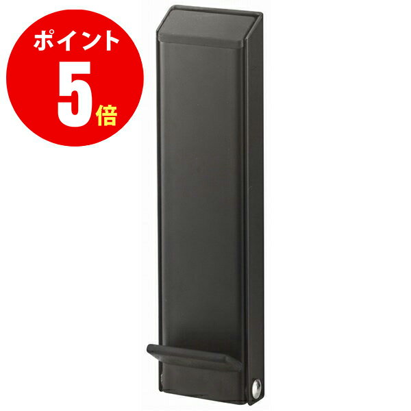 【山崎実業全品ポイント5倍】山崎実業 2487 マグネット折り畳みドアストッパー スマート ブラック Magnet Folding Door Stopper マグネット収納