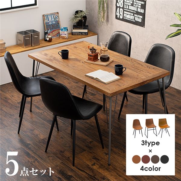 ダイニング5点セット(テーブル×1、チェア×4) Aタイプ/ブラウン ヴィンテージ風 組立品 〔リビング〕【代引不可】