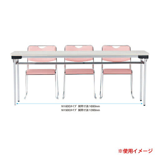 【法人限定】 会議用テーブル 幅1800×奥行600mm 折り畳み会議テーブル スタッキングテーブル ミーティングテーブル 学習塾 事務机 シンプル 会議室 TF-1860N LOOKIT オフィス家具 インテリア