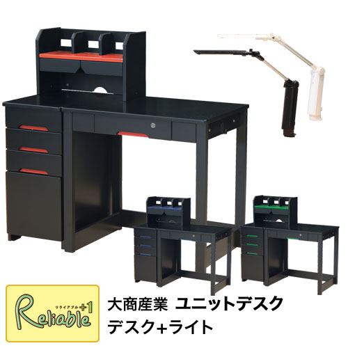 ※BK-REは2月上旬※ ＼レビュー特典対象/【LEDライト付き】ユニットデスク MWSP-520 BK-NB BK-RE BK-GN LEDライト(HCL-8W) 学習机 2024年度 大商産業【re1】【180/140/180/100】