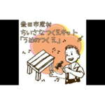 Thumbnail [1]