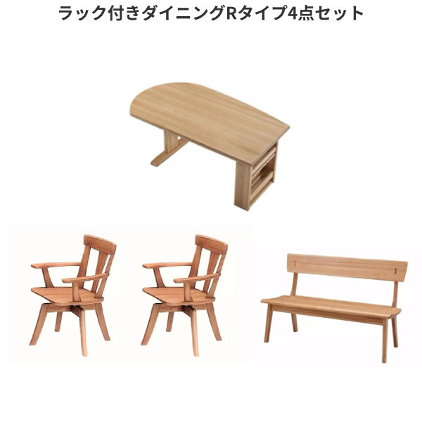 ダイニング4点セット ダイニング テーブル 肘付き アームチェア チェア 椅子 タモ材 無垢材 シンプル ナチュラル おしゃれ 北欧 【SET】KAGURA DINING 4点SET KRT-1650   EDC-2071 ×2   LDB-1350