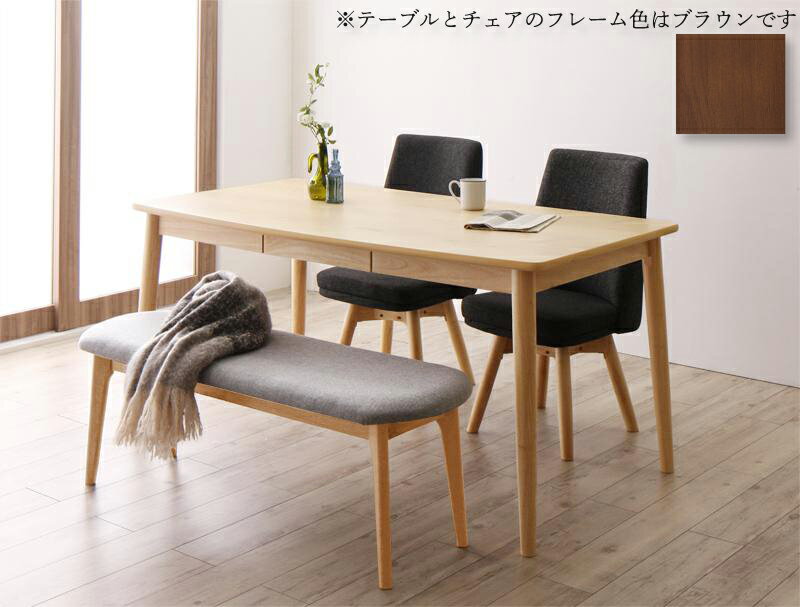 ダイニングセット 4点セット(テーブル チェア2脚 ベンチ1脚) 幅150cm テーブルカラー:ブラウン 座面カラー:ダークグレー2脚 北欧スタイル 回転チェア ダイニング TOLV トルブ【代引不可】