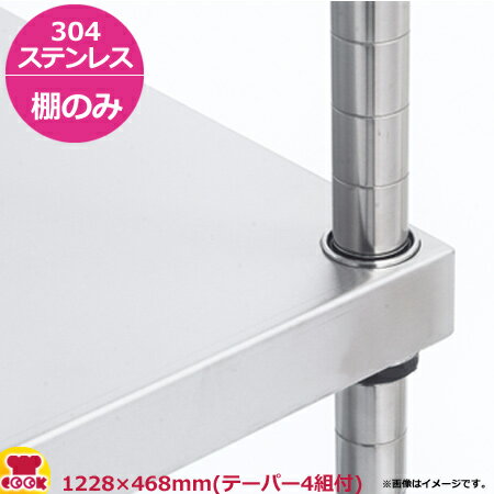 スーパーソリッドキャニオンシェルフ(SSO) 棚 460シリーズ W1220×D460mm(送料無料 代引不可)