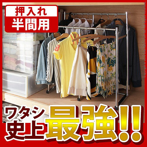 落ちる!倒れるハンガーはもういらない 押入れ用 ハンガーラック 半間用 幅60〜100 伸縮 パイプハンガー 押入れ 2段 強い 頑丈 耐荷重 90kg 押入れハンガー ダブル 押し入れ用パイプハンガー