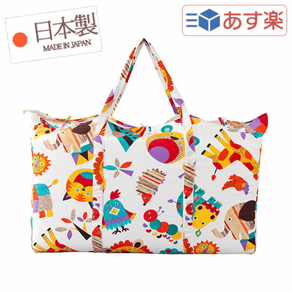 フジキ お昼寝布団セット ( 保育園 ・ 幼稚園お昼寝用 ) どうぶつ柄 日本製 布団カバー 開閉形状 : 3ヶ所ヒモ 生地 : 綿100% 【 お昼寝ふとんセット お昼寝ふとん お昼寝布団 おひるね 布団セット 】【店頭受取対応商品】