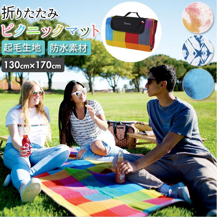 バカンス 折りたたみ ピクニックマット/バックヤードファミリー(BACKYARD FAMILY)