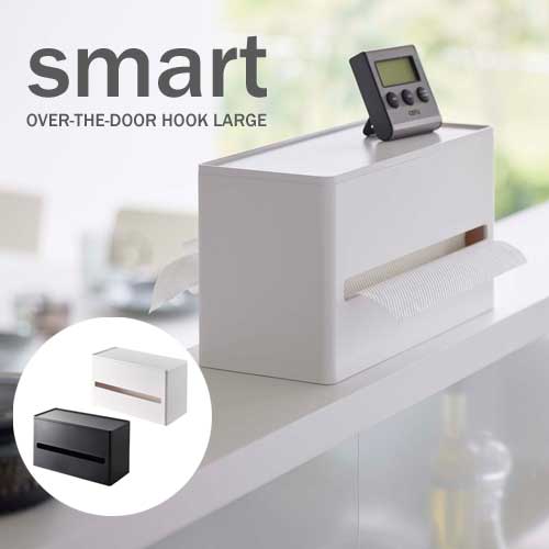 スマート smart 両面 ティッシュ ケース ホワイト 05876 ブラック 05877 モノトーン 山崎実業 YAMAZAKI