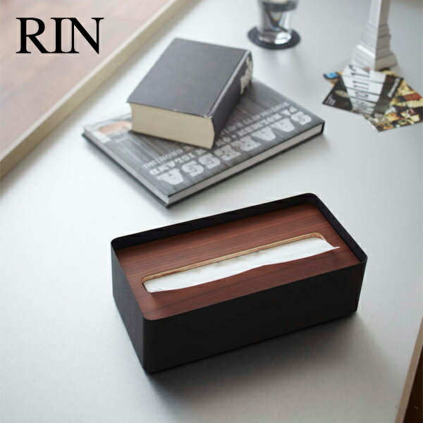 山崎実業 YAMAZAKI 蓋付きティッシュケース L リン