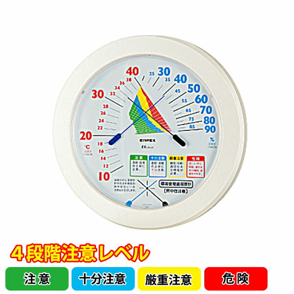 環境管理温湿度計「熱中症注意」 TM-2482_温湿度計 湿度計 温度計 熱中症対策 _AC7018