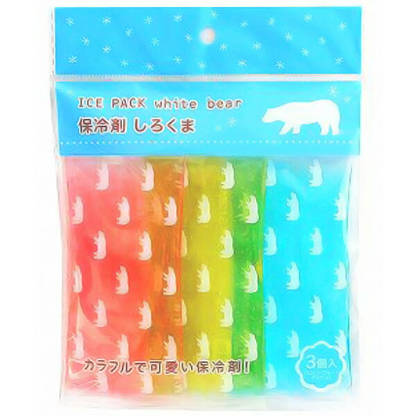 【まとめ買い2セット】保冷剤 しろくま ピンク ブルー グリーン 03109 まるき 4978446031093 tw