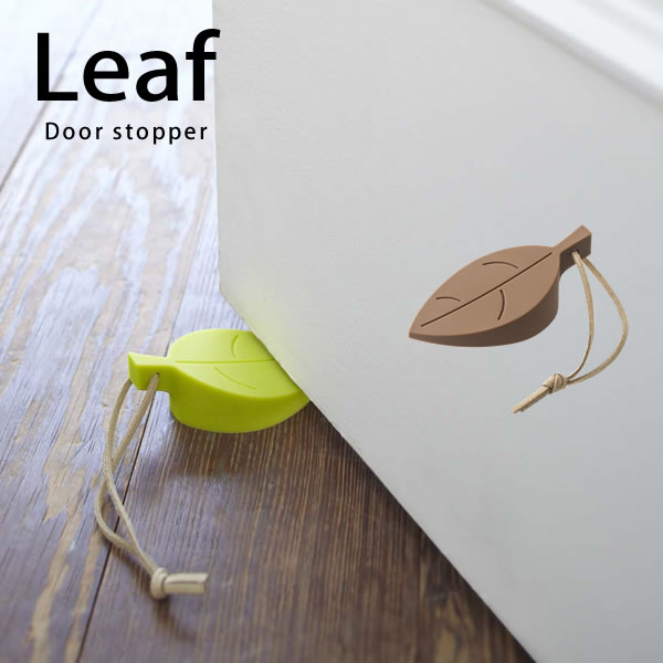 【レビュー特典付き】ドアストッパー Leaf(リーフ)[山崎実業]【ポイント5倍】【フラリア】