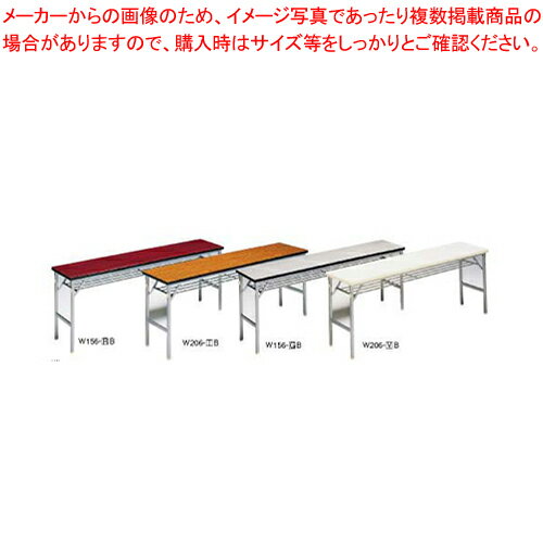 折りたたみ会議テーブルクランク式ワイド脚 (ソフトエッジ)W156NGB【 家具 会議テーブル 長机 】 【 調理器具 厨房用品 厨房機器 家具 会議テーブル 長机 業務用】