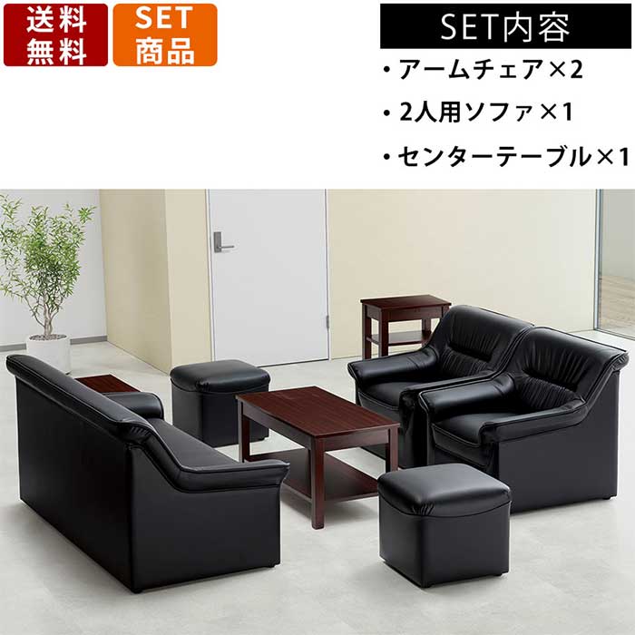 応接セット RE-1052-S1 1人用ソファ 2人用ソファ 応接テーブル 応接家具 パーソナルソファ ラブソファ ー センターテーブル ビニールレザー張り 耐次亜塩素酸 マホガニー天板 ローテーブル エグゼクティブルーム 事務所 オフィス 学校 ホテル