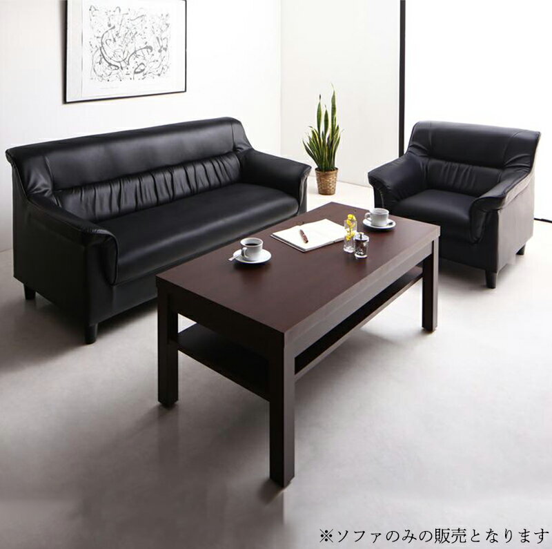 送料無料 応接ソファセット ソファ2点セット 1P 2P Office Road オフィスロード ソファ ソファー 会社 オフィス ブラック 黒 シンプル モダン