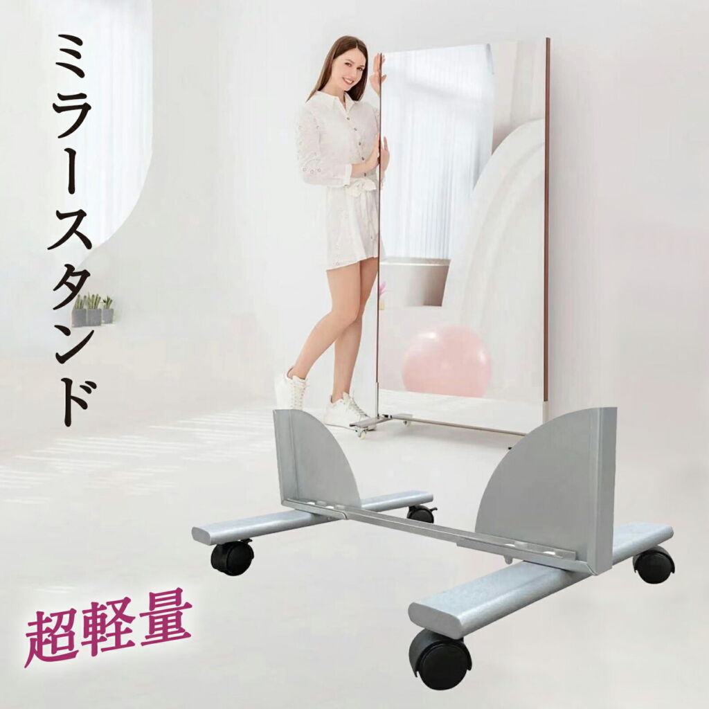 割れない鏡 スタンドミラー 全身鏡 姿見鏡 超軽量 鏡 幅60×高さ160cm スタンド付き 事務用品 送料無料 ※北海道、沖縄県、離島を除く