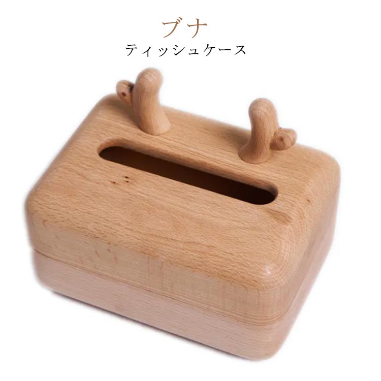 天然木 キャラクター 木製 木製雑貨 クマ 可愛い 北欧 ブナ ィッシュボックス おしゃれ テティッシュカバー マグネット式開閉 シンプル ナチュラル ブナ 北欧 インテリア 新築祝い 引っ越し祝い ティッシュケース