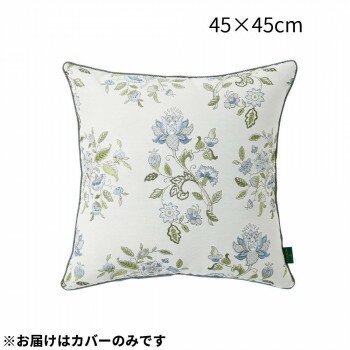 家具 雑貨 関連 川島織物セルコン ミントン ハドンホール 背当クッションカバー 45×45cm LL1220 B ブルー オススメ 送料無料