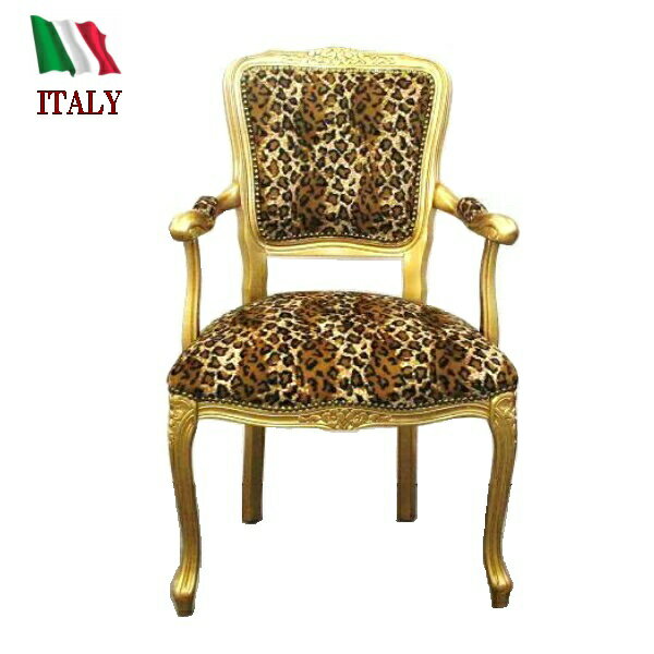 イタリア製猫脚スツール レオパード柄 (茶枠) ダイニングチェア