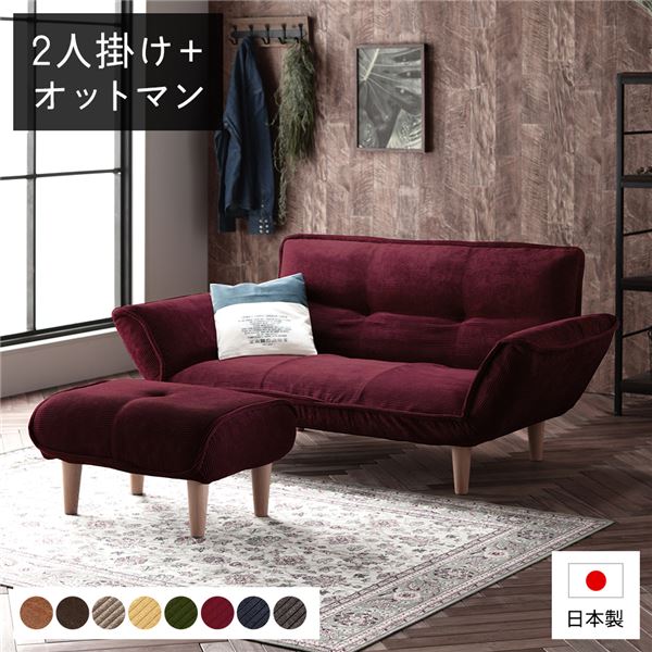 【送料無料】日本製 リクライニングソファー/カウチソファー 【2人掛け オットマン付き コールテン生地 レッド】 脚部:ナチュラル 幅131cm 国産 ソファ ソファー おしゃれ ポケットコイル ローソファ 北欧 リビング ひとり暮らし 【代引不可】