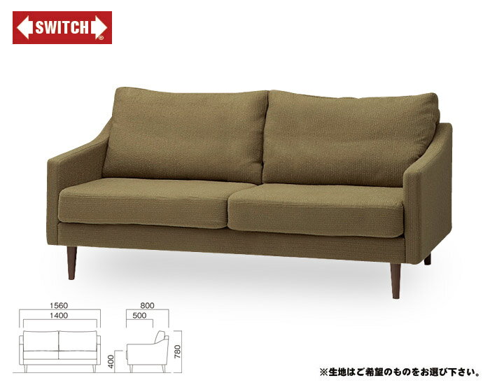 【SWITCH】 SNIFF SOFA 2.5P S-SERIES-2 (スウィッチ スニフ ソファ 2.5人掛 S-シリーズ-2) 【送料無料】 【SWP10B】