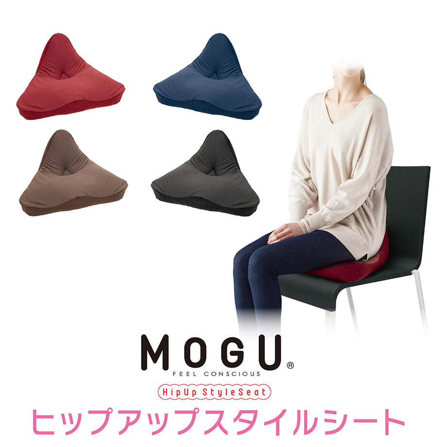 MOGU ヒップアップスタイルシート クッション |ピロー マクラ クッション ビーズクッション パウダービーズ モグ マタニティ 介護 ブランド インテリア雑貨 もぐ デザイン