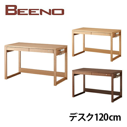 【5/16まで使える5%OFFクーポン】【5/31までポイント10倍】コイズミ 2024年度 学習机 BEENO ビーノ DESK WIDE デスク120cm BDD-073NS/BDD-173WT/BDD-103MO 学習家具 ナラ材 単品 シンプル 木目