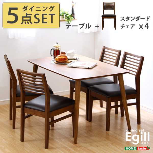 【ポイント2倍!マラソン終了まで】 ダイニング セット Egill エギル 5点セット スタンダード チェアタイプ 新生活 引越し 家具 北海道送料別途 沖縄 離島別途送料見積もり メーカー直送 SH-01EGL-5S