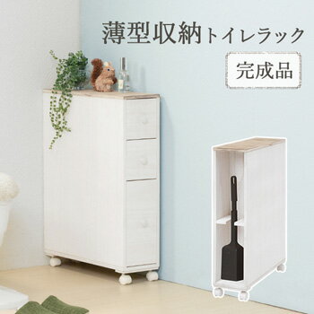 BROCANTE トイレラック MTR-6450WH【送料無料】【大川家具】【smtb-MS】【ANS】