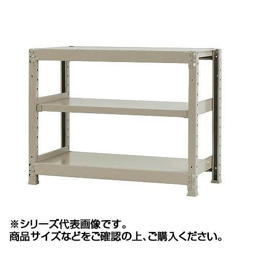 軽中量ラック 耐荷重150kgタイプ 単体 間口1800×奥行300×高さ900mm 3段 アイボリー