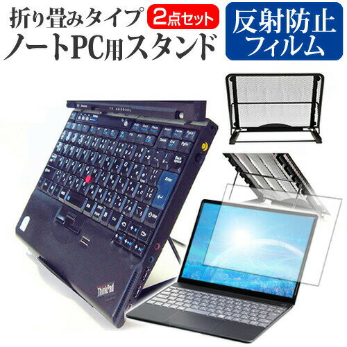 FRONTIER FRT220P 2in1 [10.1インチ] 機種用 ノートPCスタンド メッシュ製 折り畳み 放熱 6段階調整 メール便送料無料