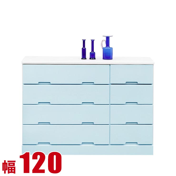 ★15日限定P5倍★ タンス 大川家具 チェスト 木製 収納 かわいい 子供部屋 ライズ 幅120cm 4段 ローチェスト ブルー 完成品 日本製